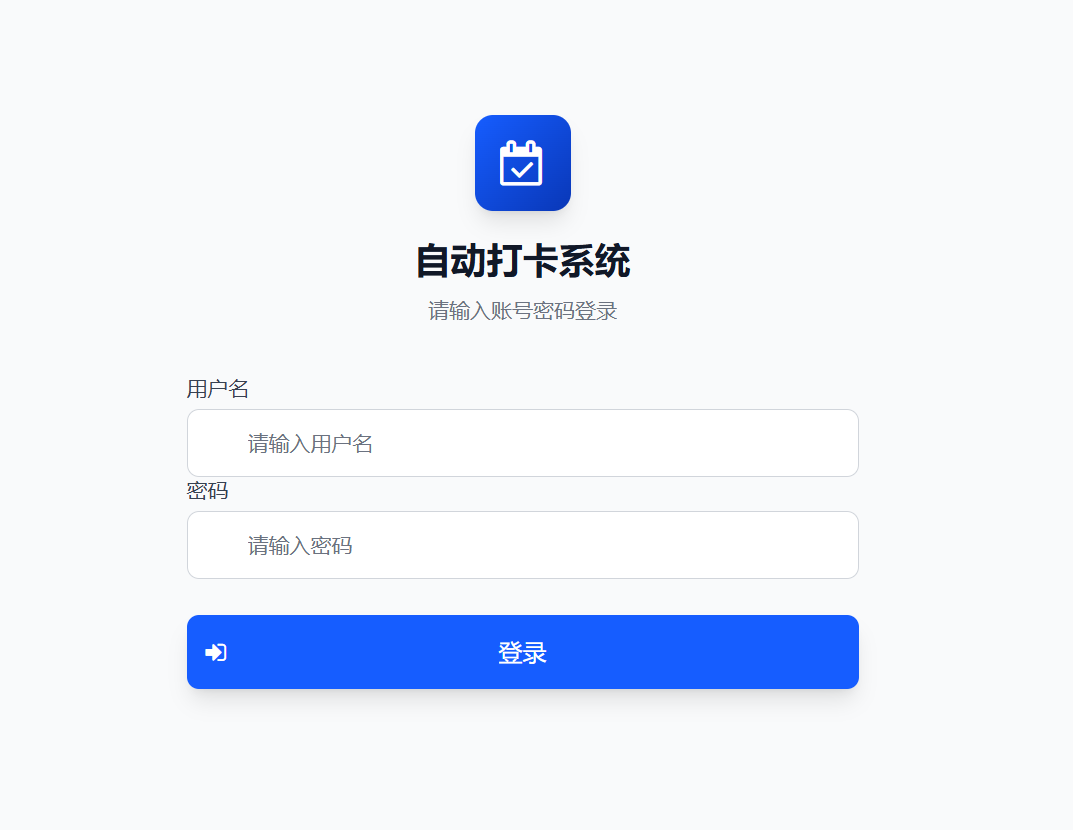 SWU自动查寝打卡