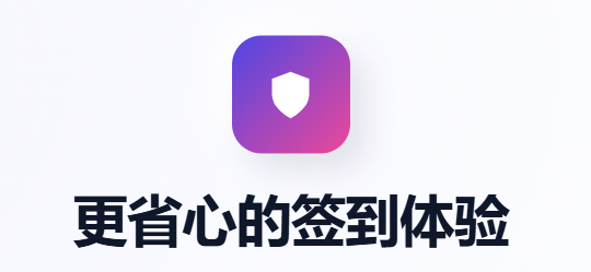 SWU自动打卡(网站版)-Sorynthia